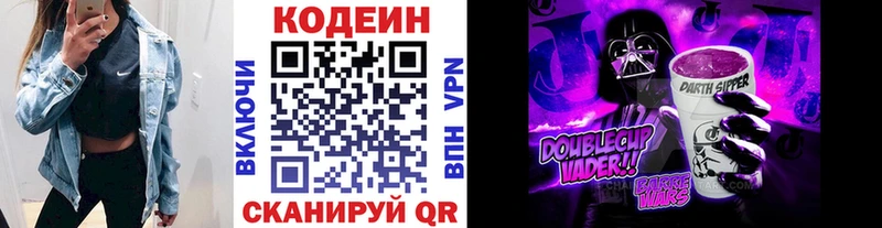 Кодеиновый сироп Lean напиток Lean (лин)  Почеп 