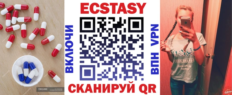 ЭКСТАЗИ ешки  закладка  Почеп 