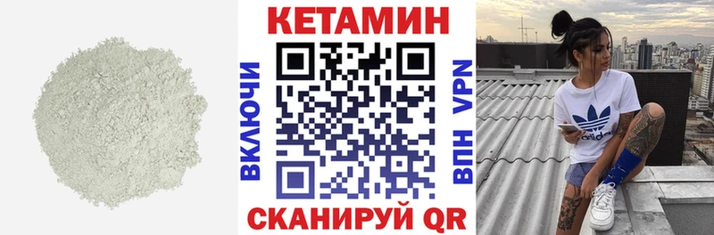 mega вход магазин продажи наркотиков Почеп Кетамин VHQ