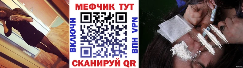 Мефедрон мука  Почеп 
