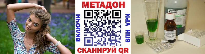 кракен ссылки  наркотики  Почеп  Метадон кристалл 