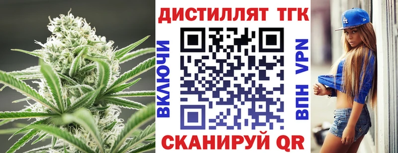 Дистиллят ТГК вейп  цена наркотик  Почеп 